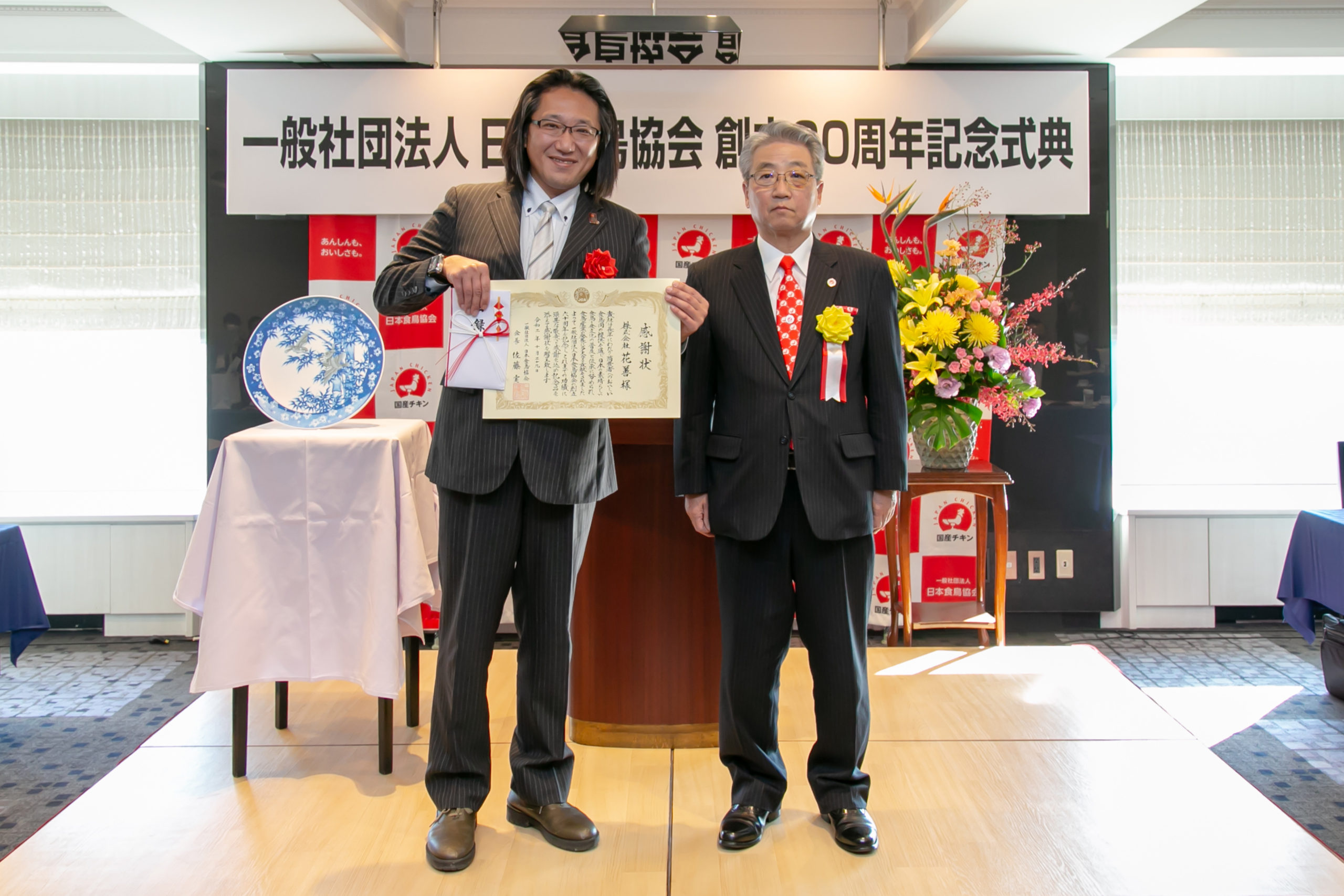 「日本食鳥協会」より表彰いただきました