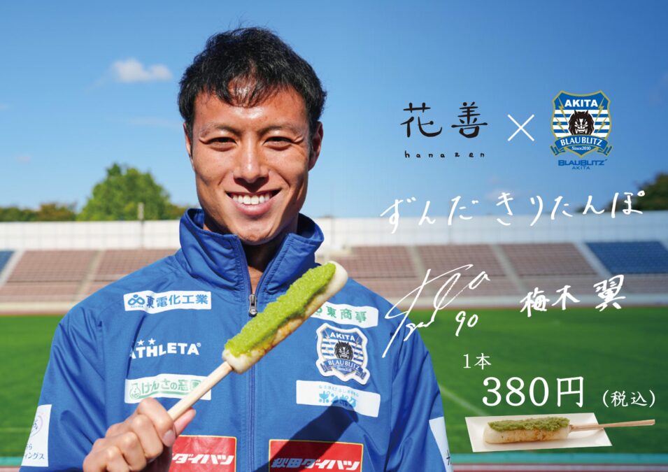 11月マンスリーメニュー