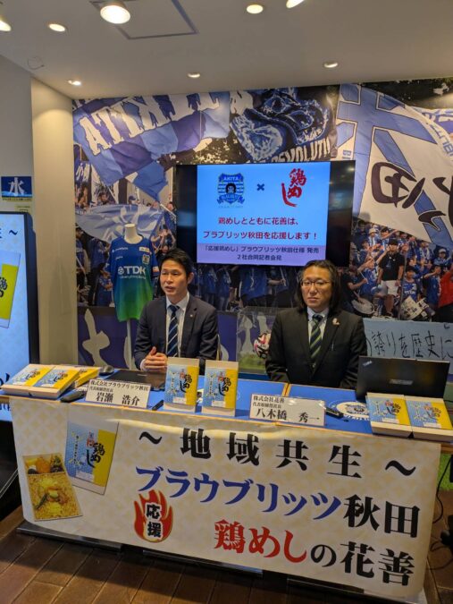 食べて秋田の未来を創る！